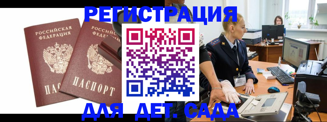 прописка в квартире в Энгельсе