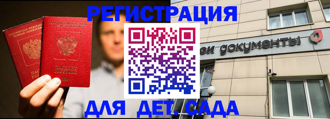 временная регистрация собственник в Энгельсе