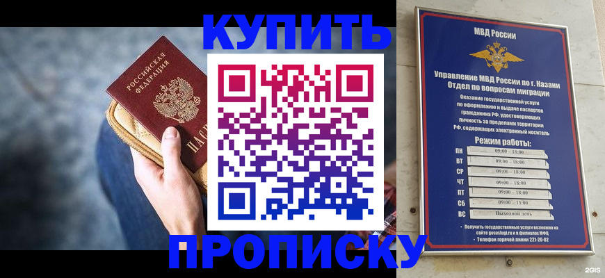 временная регистрация поиск в Энгельсе