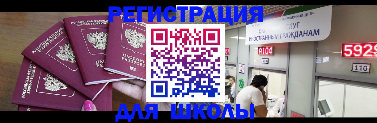 временная прописка в Энгельсе